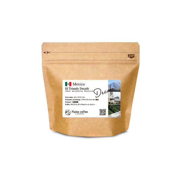 エル・トリウンフォ　カフェインレス